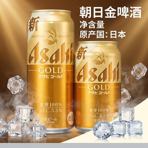 日本进口朝日金罐超爽生啤