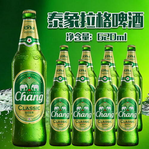 泰国原装进口泰象啤酒620ml*12瓶整箱拉格黄啤大象双象啤酒黄啤酒