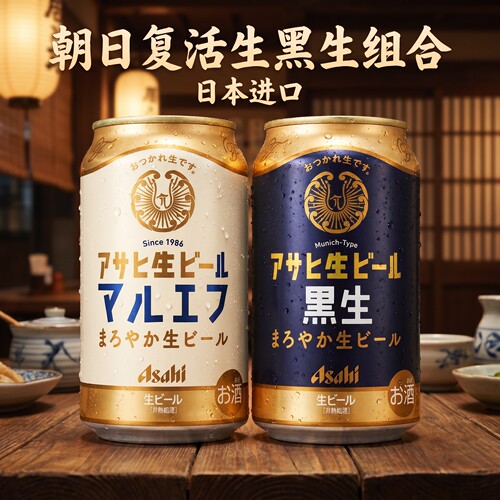 朝日复活精酿生啤350ml*24罐