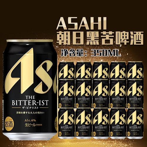 日本进口朝日黑苦生啤24罐