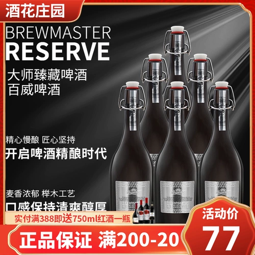 Budweiser/Master Budweiser Beer Zhenzang Тибетская версия пива ягоды