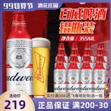Bailei Beer Red Aluminum Bar Aluminum Weat Cast Classic 355 мл*24 бутылки с полной коробкой банкетной бизнес вино вино вино