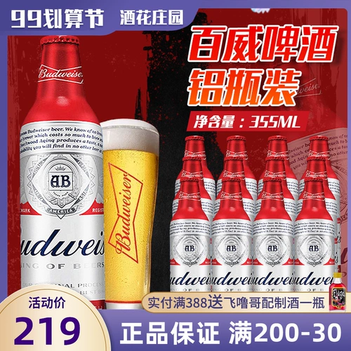 Bailei Beer Red Aluminum Bar Aluminum Weat Cast Classic 355 мл*24 бутылки с полной коробкой банкетной бизнес вино вино вино