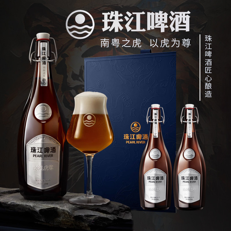 珠江原装啤酒南越虎尊烈性艾尔四料精酿高度818ml单瓶礼盒装广东