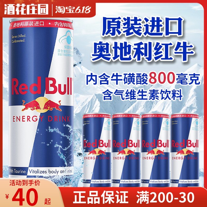 Redbull进口奥地利红牛强化功能性饮料250ml24罐牛磺酸运动饮料虎窝淘 