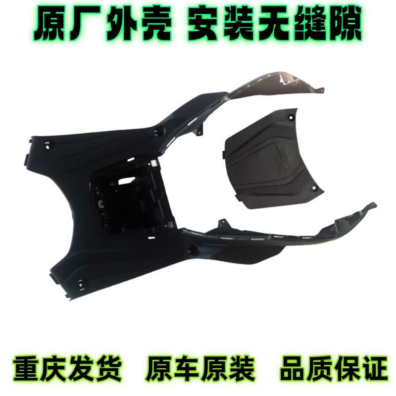 雅马哈赛鹰GT125电瓶盒搁脚板