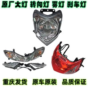 雅马哈JYM125T B赛鹰GT前大灯车灯后尾灯刹车灯转弯灯转向灯