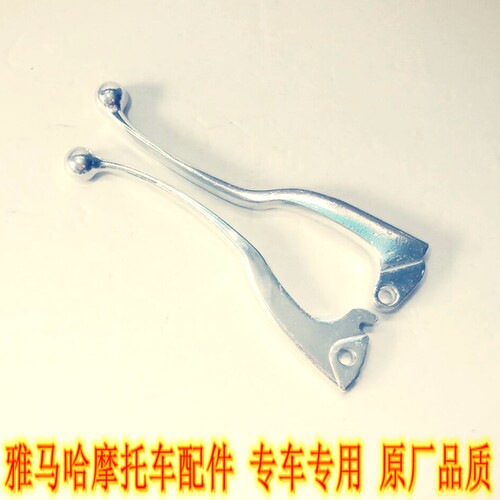 雅马哈飞致150离合手柄刹车手把