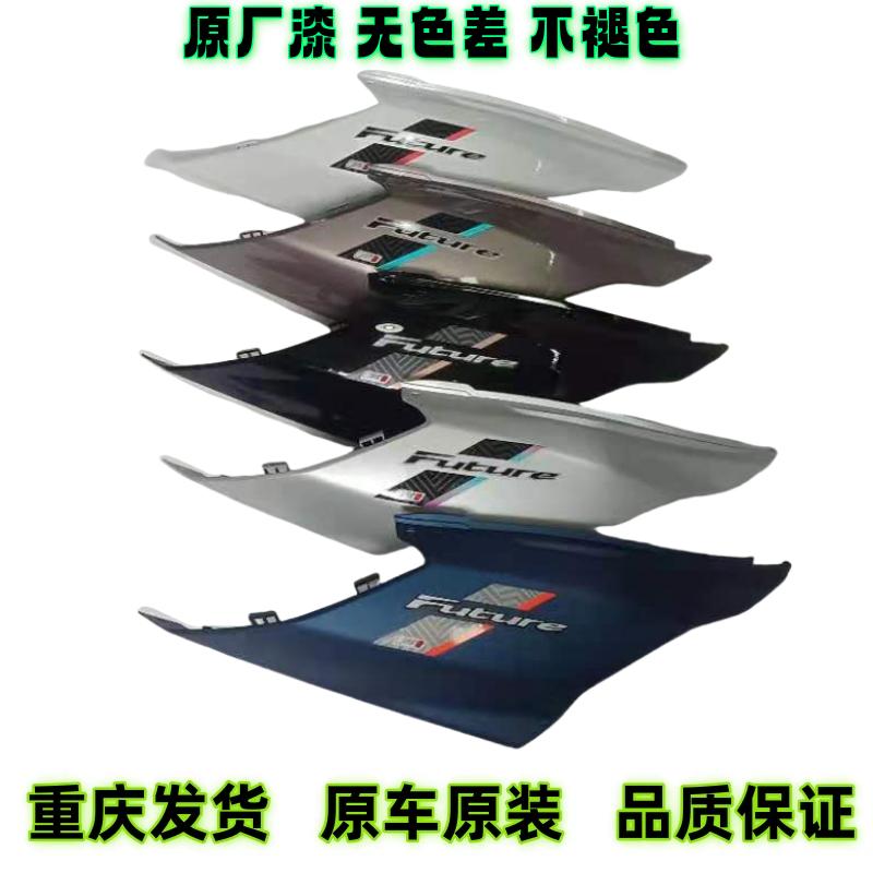 雅马哈旭鹰125车体侧盖外壳