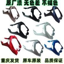 雅马哈JYM125T-2-B赛鹰GT前围前包围前鱼嘴前挡风板护板外壳车壳