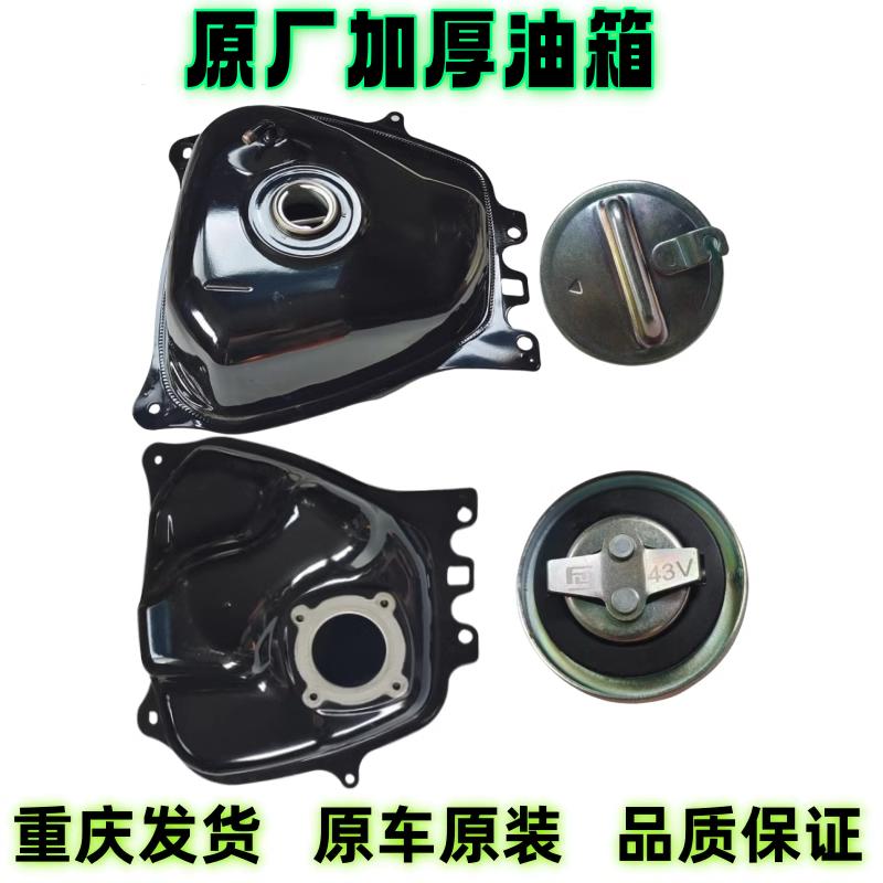 JYM125T125燃油箱盖油壶