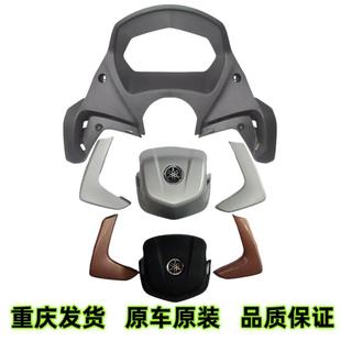 雅马哈巡鹰JYM125 饰罩外壳车壳 3仪表罩方向把龙头手把盖车把装