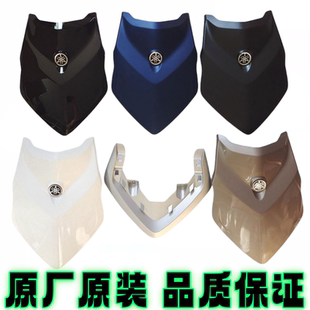 雅马哈摩托车JYM125T-2C豪华款新赛鹰GT前面板前面罩装饰罩外壳