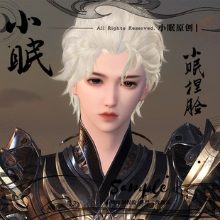 【小眠捏脸】弟弟 逆水寒神相血河龙吟玄机鸿音铁衣碎梦九灵成男