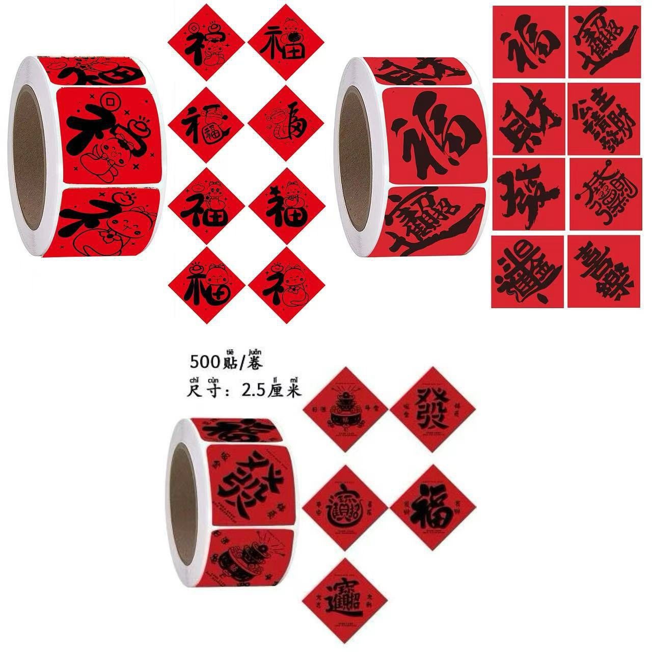 500贴春节标签新年福字创意祝福烘焙喜庆不干胶装饰手账自封贴,节庆用品/礼品,福字/窗花/窗贴,淘宝优惠券,粉丝福利购,淘宝优惠卷