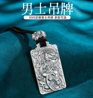 纯银项链观音吊坠男饰品