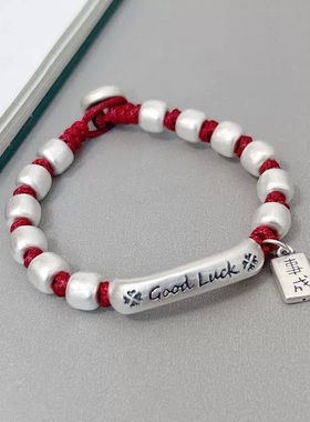 心想事成~925银好运平安扣手链男女情侣款国风2026马本命年红手绳