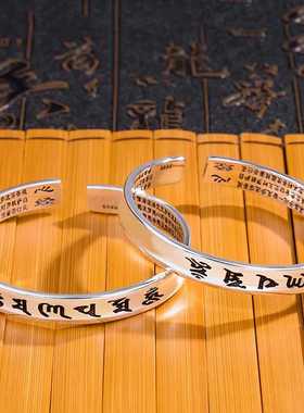 复古六字真言心经情侣男女民族风开口经文仿S999足银手镯纯银手环