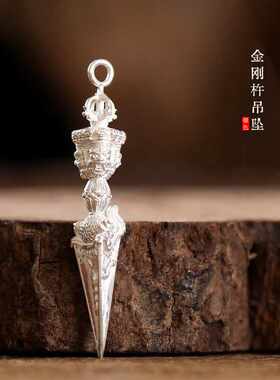 藏式尼泊尔普巴降魔杵金刚杵橛男女个性情侣随身挂件平安配饰吊坠
