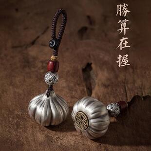 国风胜算在握吊坠泰银手把件蒜头钥匙扣项坠挂件蒜头可转动男女士
