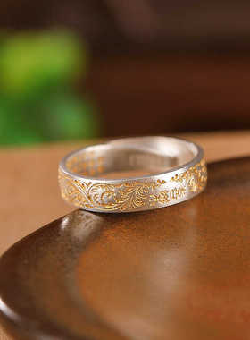 平安喜乐唐草纹描金实心开口戒指环内壁心经复古中国风仿纯银指环
