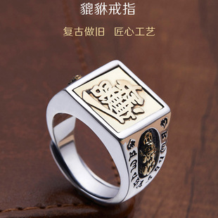 复古印玺貔貅仿纯银戒指男活口戒男款国潮指环男可调节霸气中国风