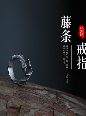 藤条戒指纯银原创情侣