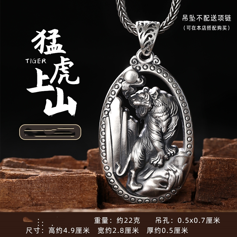 民族风虎牌吊坠男士霸气个性老虎头项链复古开运转运猛虎上山挂件