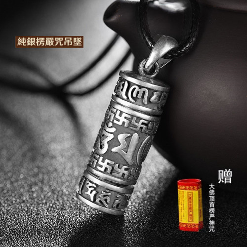 空心吊坠可装楞严咒护身符男士复古霸气嘎乌盒许愿转运保平安项链 - 封面