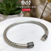 纯银手镯女99足银心经好运复古文艺简约民族风开口实心本命年镯子