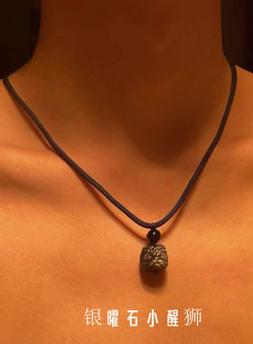 正品天然银曜石雕刻小醒狮情侣编织项链男女吊坠招财手工编织手绳