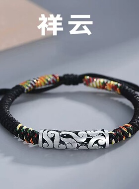 S925纯银祥云复古手链男女款路路通2025款五彩编织绳手链民族风