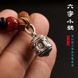 个性小号纯银嘎乌盒可打开六字真言项链复古国风佛珠吊坠项链男款