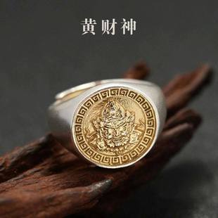 S925纯银描金黄财神戒指男士国潮民族风招财转运宽版可调节指环