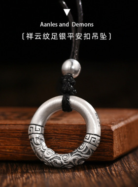 新款平安扣仿纯银吊坠男潮实心祥云国潮复古泰银个性潮牌项链配饰