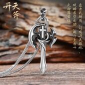 个性 实心S925纯银复古开天斧头吊坠男款 霸气时尚 百搭十字架项链
