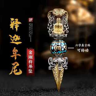 释迦牟尼降魔杵金刚杵吊坠项链潮本命年藏银吊坠男士护身符挂坠