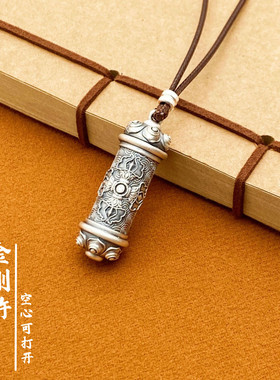 银嘎乌盒可装朱砂心经金刚杵吊坠