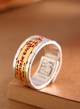 S925纯银民族风复古招财转运戒指小众如意宽版开口可调节描红指环