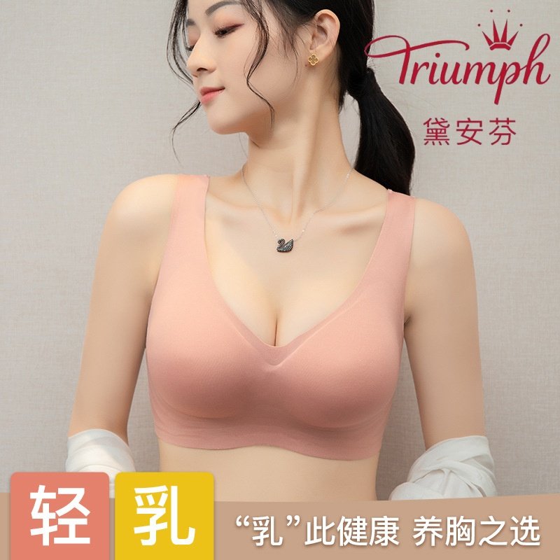 黛安芬文胸乳胶果冻无痕无钢圈