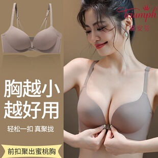 黛安芬新款前扣内衣女小胸聚拢无钢圈无痕美背收副乳防下垂文胸罩