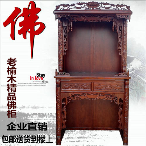 仿古老榆木财神土地观音佛龛