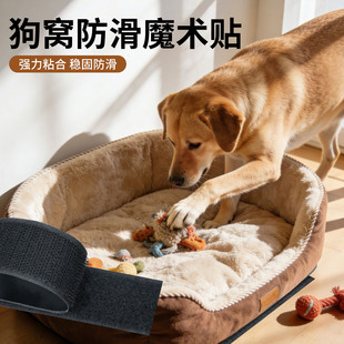 狗窝防滑固定贴猫狗垫子防移位强咬合力子母扣猫砂盆防踢跑固定胶