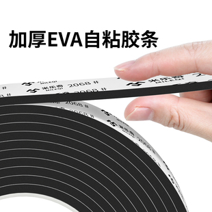 加厚EVA自粘胶条靠墙桌子防撞墙海绵垫桌角桌边儿童防磕碰封边条