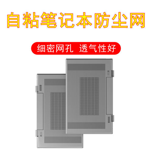 柔软网格细孔防尘纱窗贴