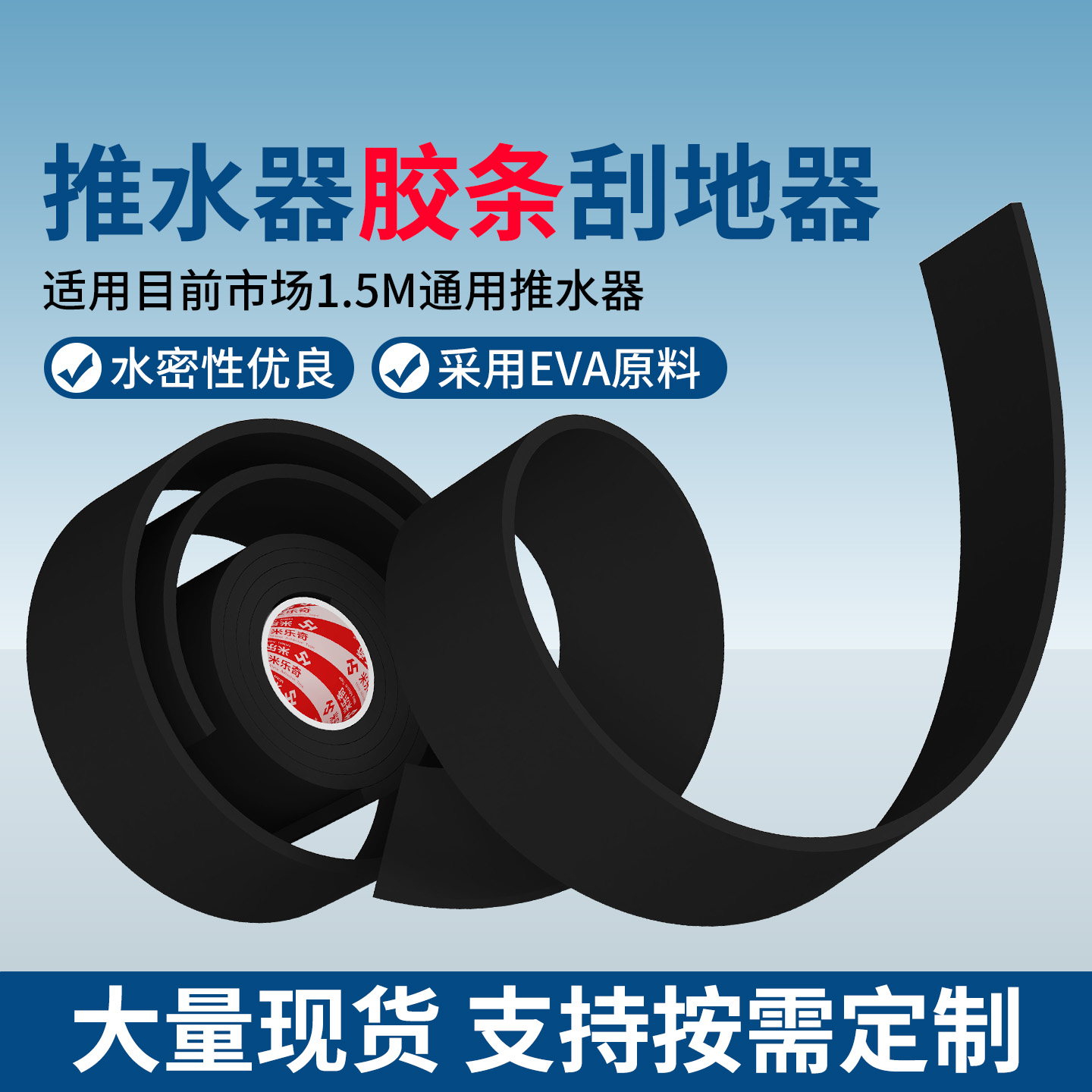 高弹耐磨防水EVA海绵条