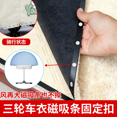隐形车衣磁吸条固定卡扣夹
