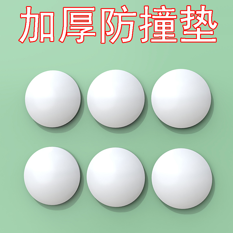 家用冰箱门防撞贴缓冲墙贴