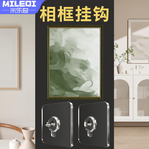 无痕承重挂钩免打孔粘钩