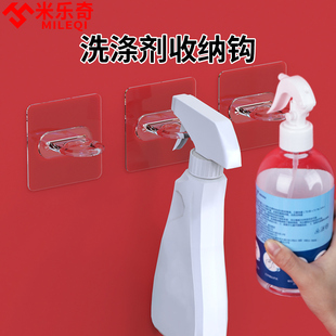 厨房洗涤剂透明环型粘钩强力无痕挂喷壶置物架免打孔洗手液挂钩架